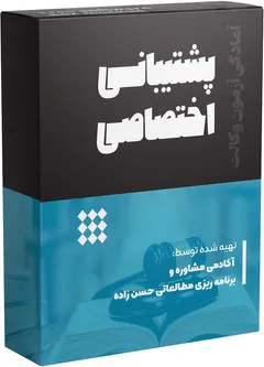 پشتیبانی اختصاصی